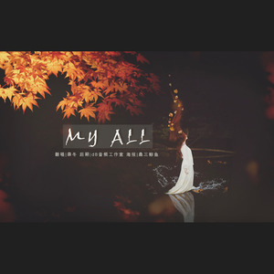 My All