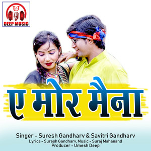 A Mor Maina (Chhattisgarhi Song)