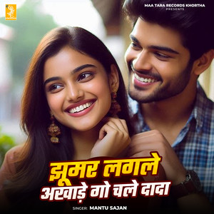 Jhumar Lagle Akhade Go Chale Dada