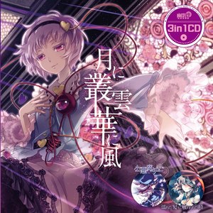 Opposite World(with senya)<幻想万華鏡 第1話EDテーマ>封面