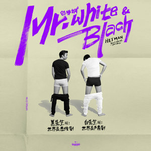 Mr.White & Mr.Black