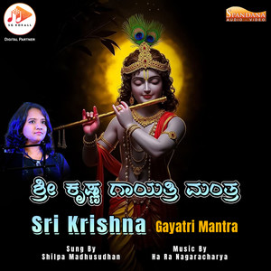Sri Krishna Gayatri Mantra