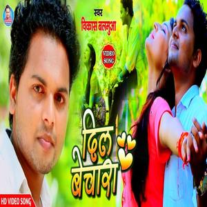 Pal Pal Rove Yad Me Dil Bechara(Vikash Balamua)