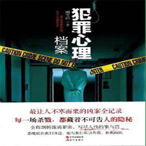 《犯罪心理档案》片花