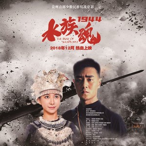 杀个鬼子喝碗酒 (水族语)