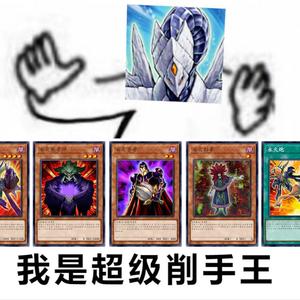 超☆级☆削☆手☆王