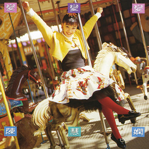 陈慧娴专辑《变、变、变》封面图片