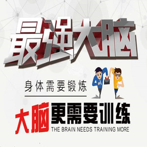 第1集-记忆力简史第一章