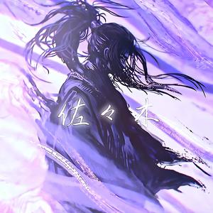 The Beginning of the End