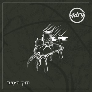 קסם