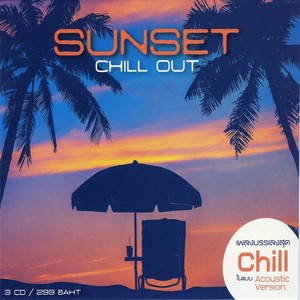 อย่าคิดเลย (บรรเลง)