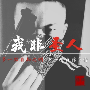 杀无赦