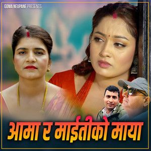 Aama Ra Maitiko Maya