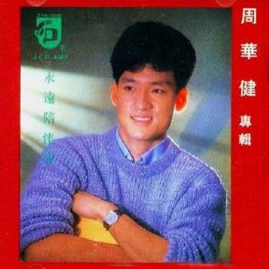 平凡的感觉封面