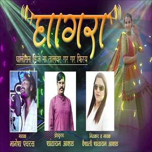 Ghagra Ghalisan Dj Na Talwar Gar Gar Firay (feat. Vaishali Shantaram Avhad)
