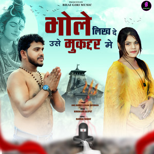 Bhole Likh De Use Mukaddar Me