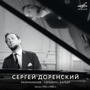 Концерт для фортепиано с оркестром, соч. 38: II. Canzone - Moderato