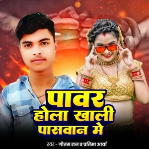 Pawar Hola Khali Paswan Me