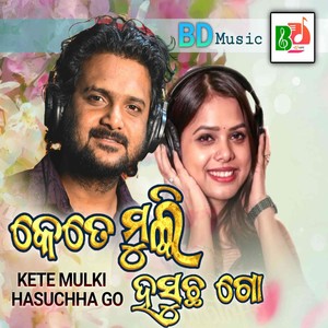 Kete Mulki Hasuchha Go