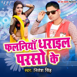 Lekhpalawa Galiya Kaat Ke