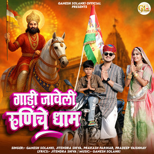 Gadi Javeli Runicha Dham