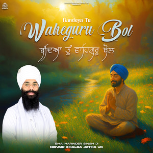 Bandeya Tu Waheguru Bol
