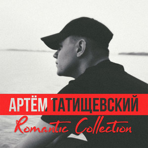 Romantic Collection (Explicit)