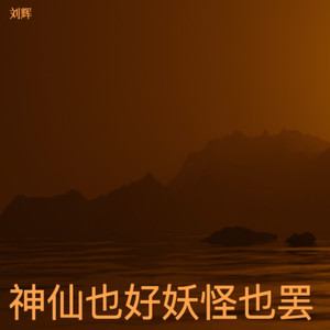 The Other Side Of Paradise（喜鹊谋杀案）-刘辉