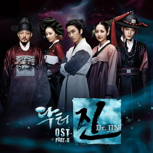 닥터진 OST Part.2 (Dr. Jin OST Part.2)