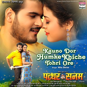 Kauno Dor Humke Khiche Tohri (From "Patthar Ke Sanam")