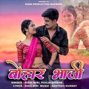 Bohar Bhajee