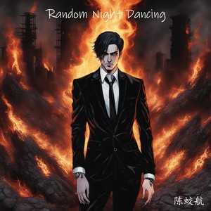 Random Night Dancing (随机夜舞)