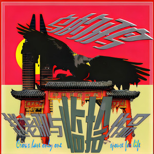 乌的鸦「Crow」