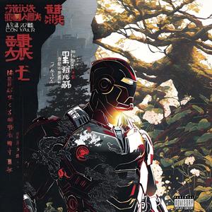 Pardon My Mask (feat. Droski) (Explicit)