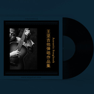 遇见 (吉他弹唱版)