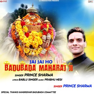 Jai Jai Ho Badubada Maharaj Ji