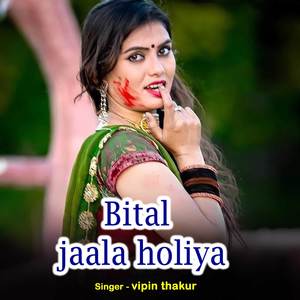 Bital jaala holiya