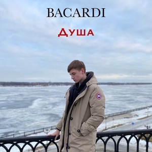Душа (Explicit)