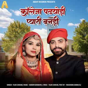 College Padhyodi Pyari Banadi Tilok Chohan (feat. Khushi Choudhary & Tilok Chohan)