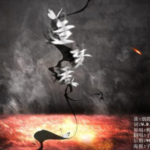 造梦者