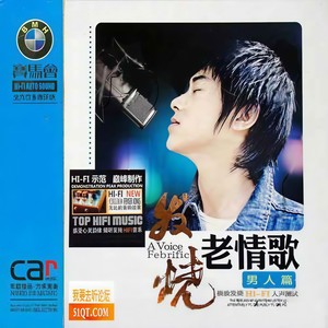 那一场风花雪月的事