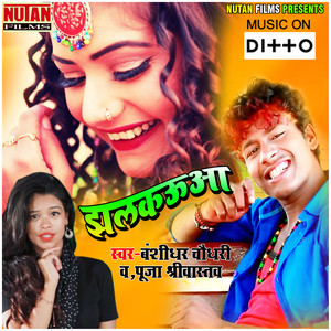 Navada Ke Chhaura Rangdaar Haege Maai