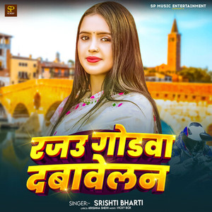 Rajau Godwa Dabavelan