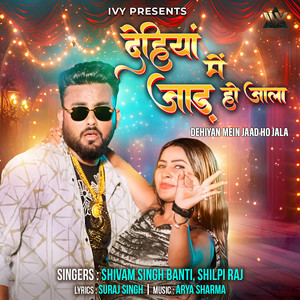 Dehiyan Mein Jaad Ho Jala