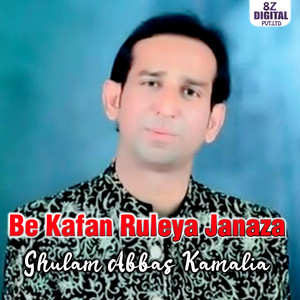 Be Kafan Ruleya Janaza