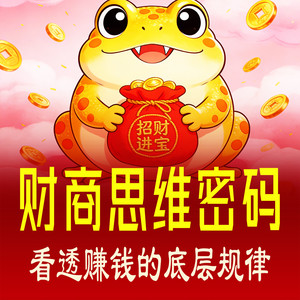 书曌有声 - 79红包钱别乱用，存起来作教育基金更划算 ()