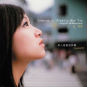 Change My Heart Oh God (伴奏)