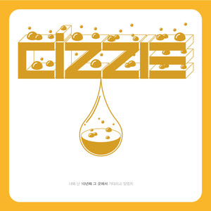 너와 난 10년째 그곳에서 기다리고 있었지