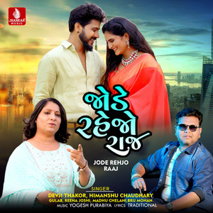 Jode Rehjo Raaj - Single