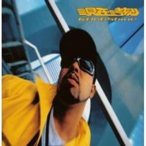 理由なき犯行 (中学生日記)